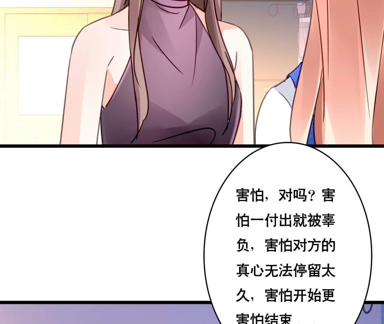 第118话 重回的友谊23