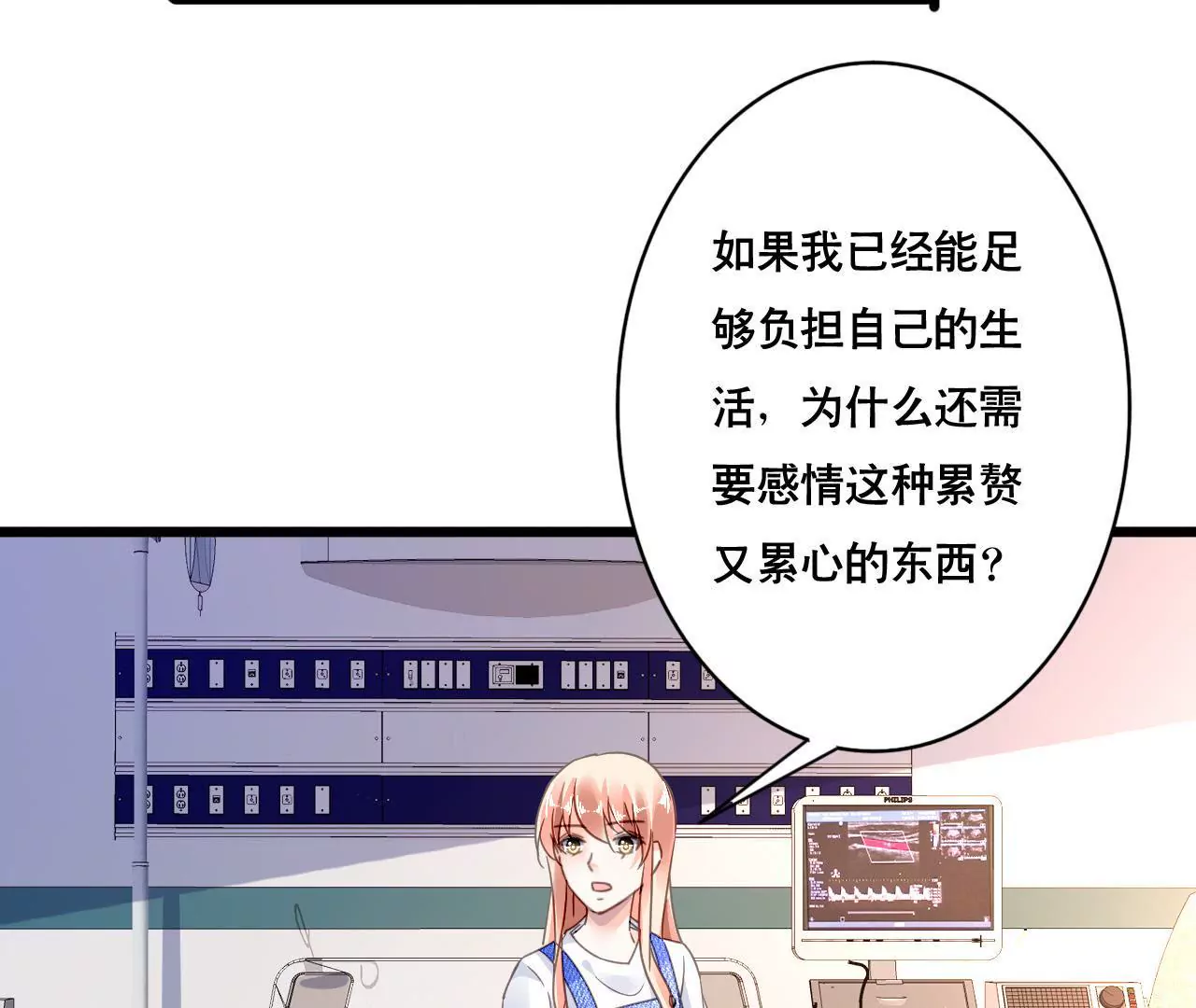 第118话 重回的友谊28