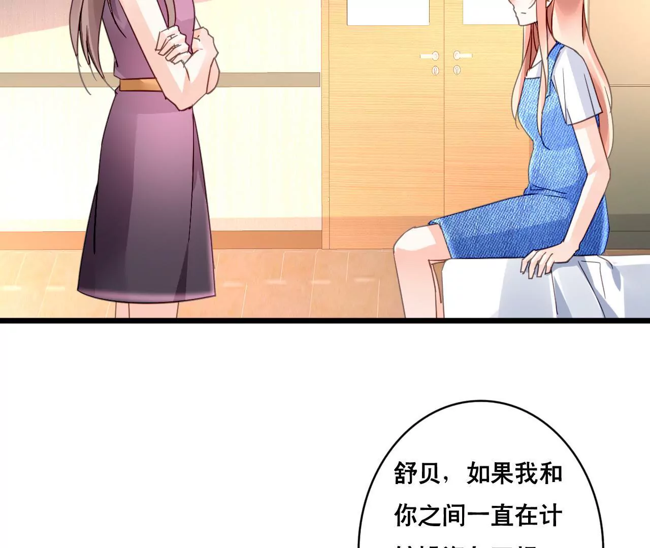 第118话 重回的友谊33