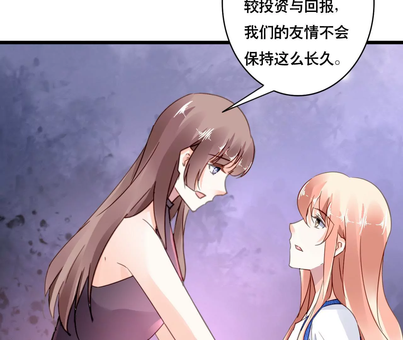 第118话 重回的友谊34