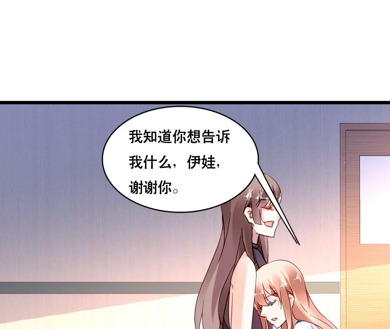 第118话 重回的友谊36