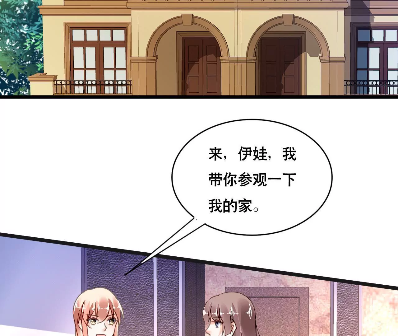 第118话 重回的友谊39