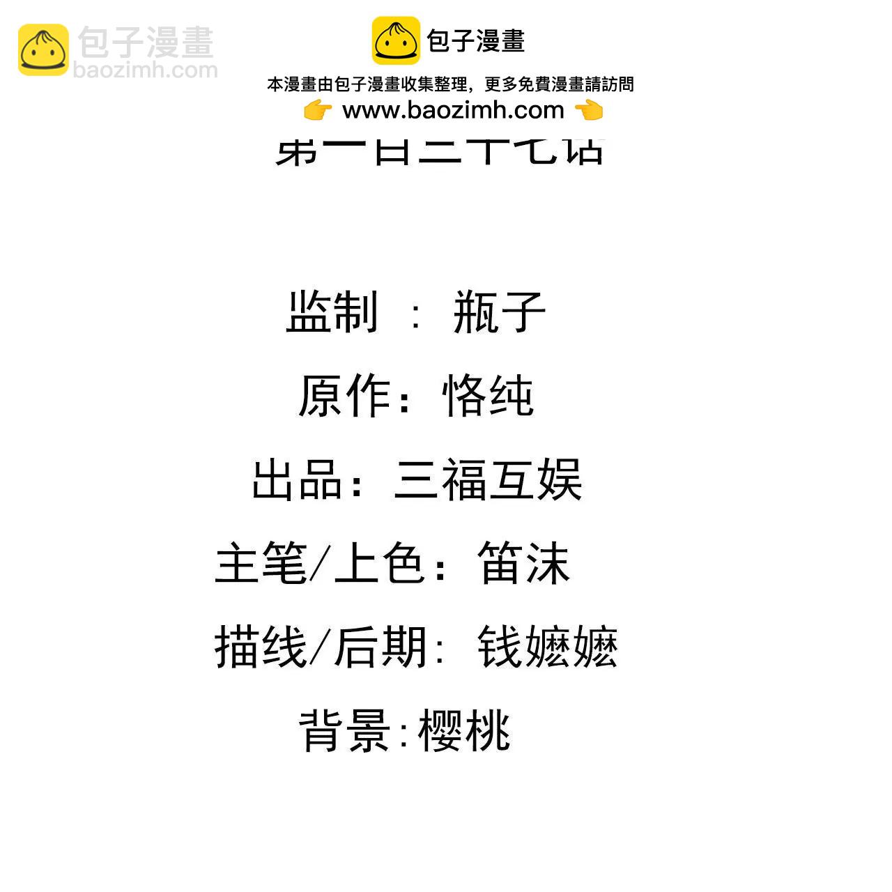 第137话 难以解开的往事1