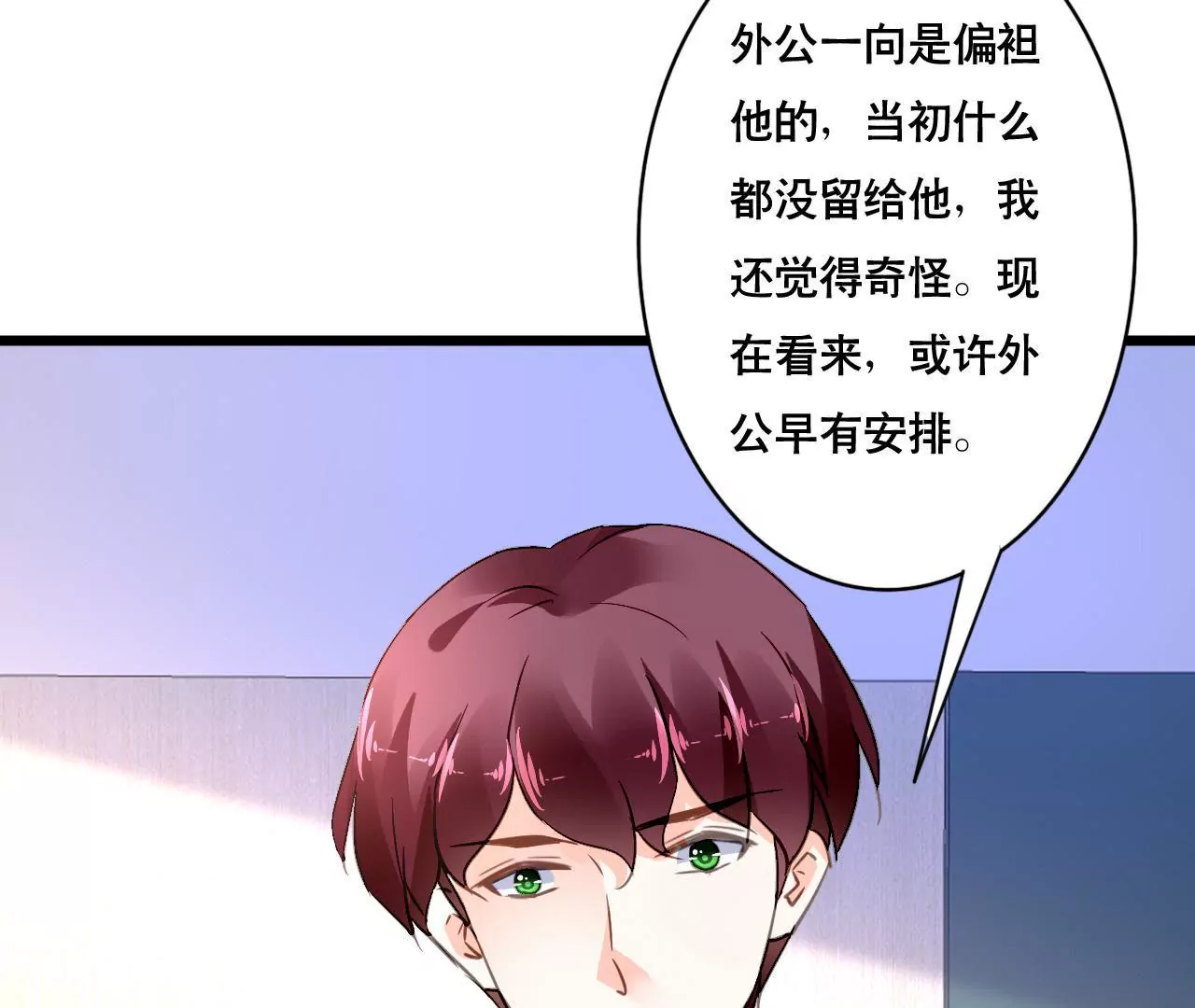 第137话 难以解开的往事20