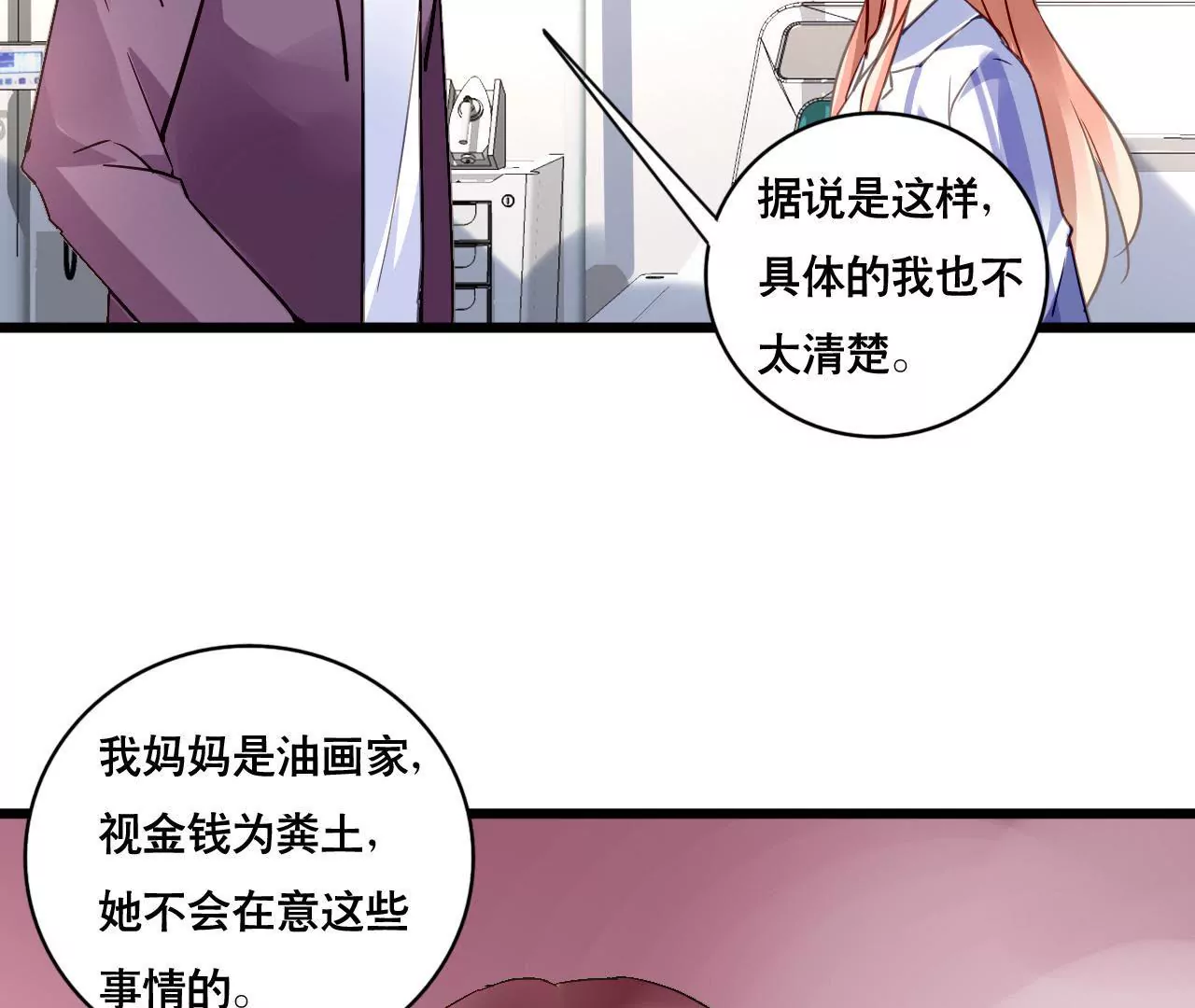 第137话 难以解开的往事23