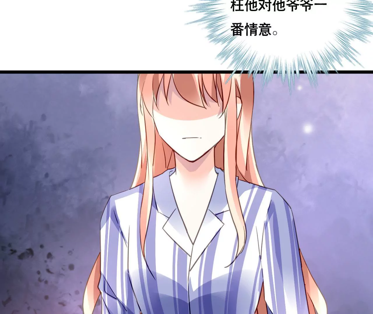 第137话 难以解开的往事25