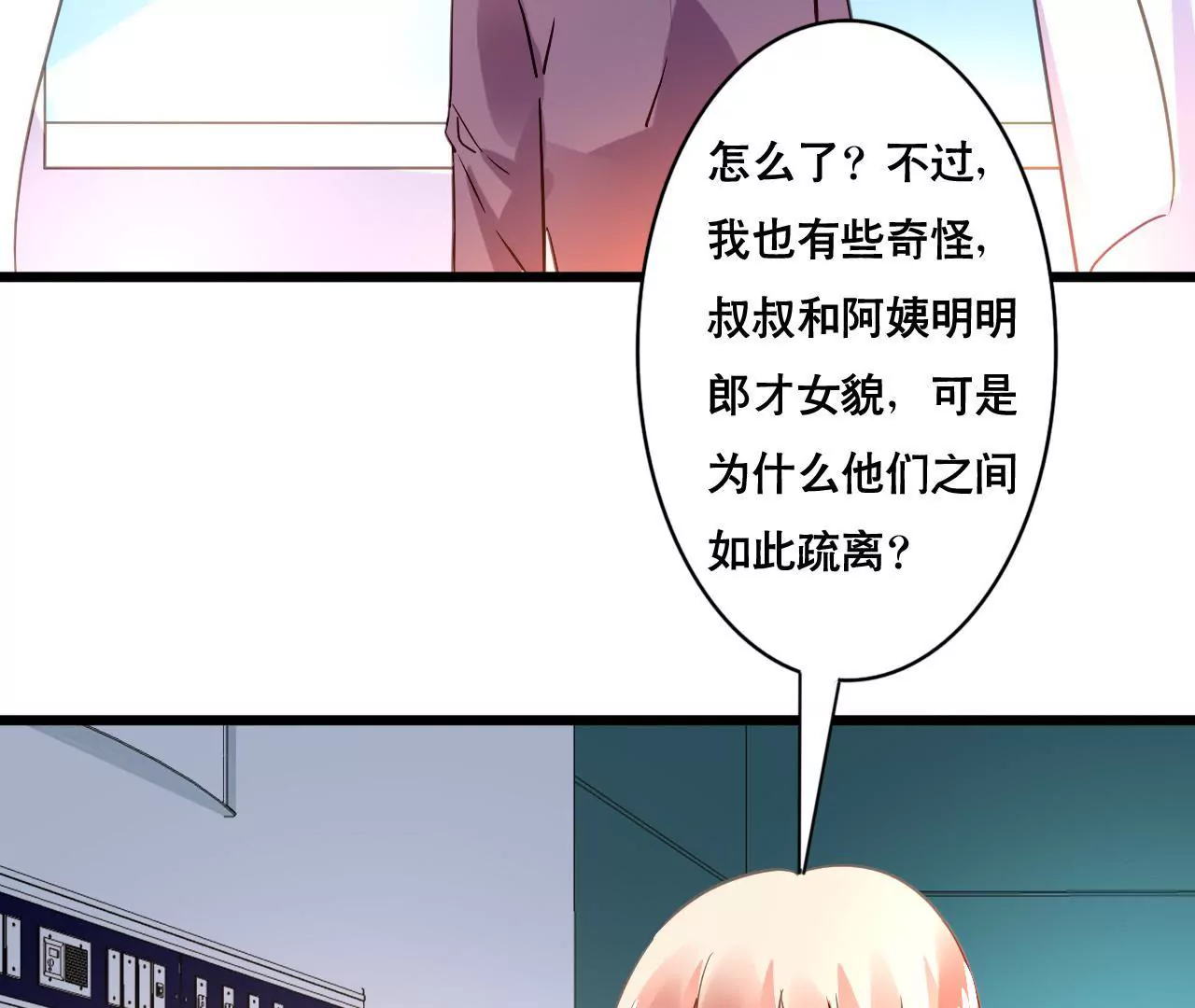 第137话 难以解开的往事34