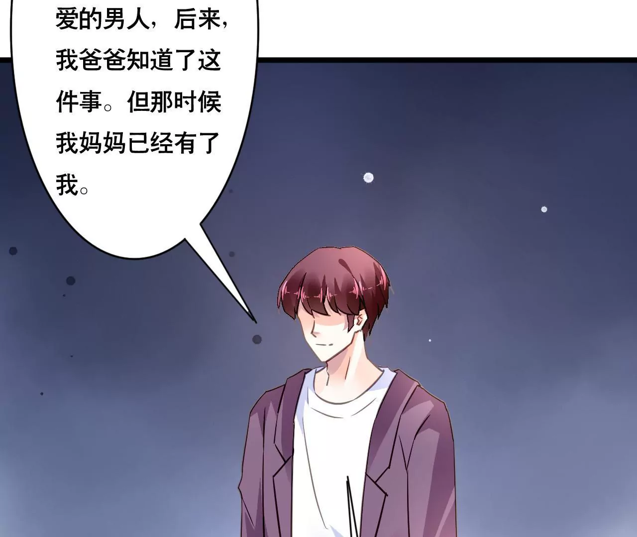 第137话 难以解开的往事36