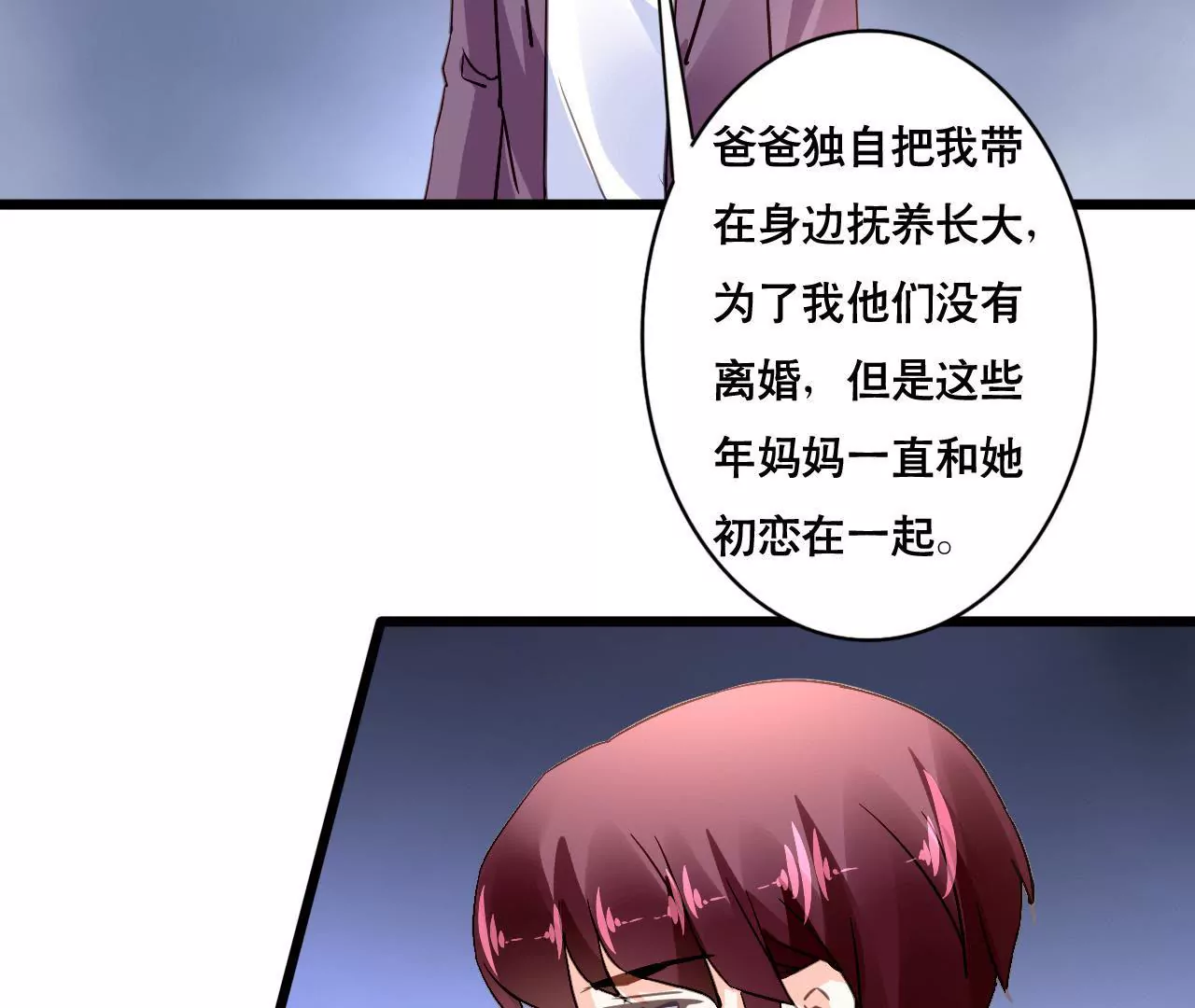 第137话 难以解开的往事37