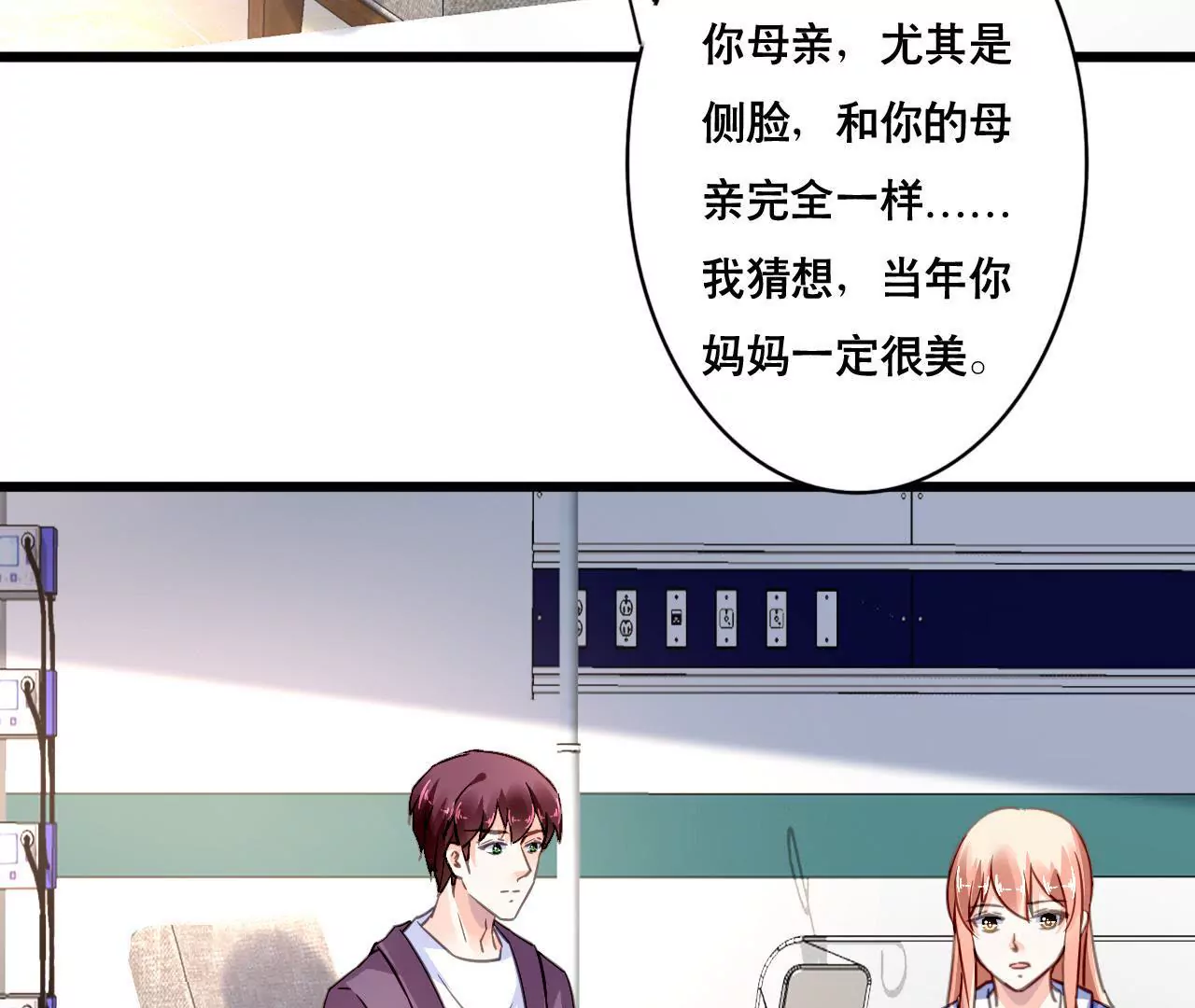 第137话 难以解开的往事43