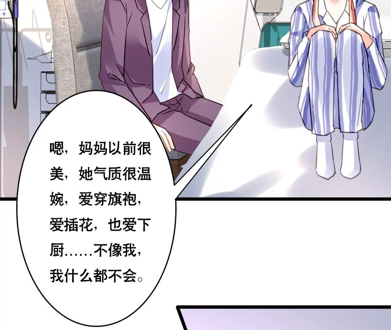 第137话 难以解开的往事44