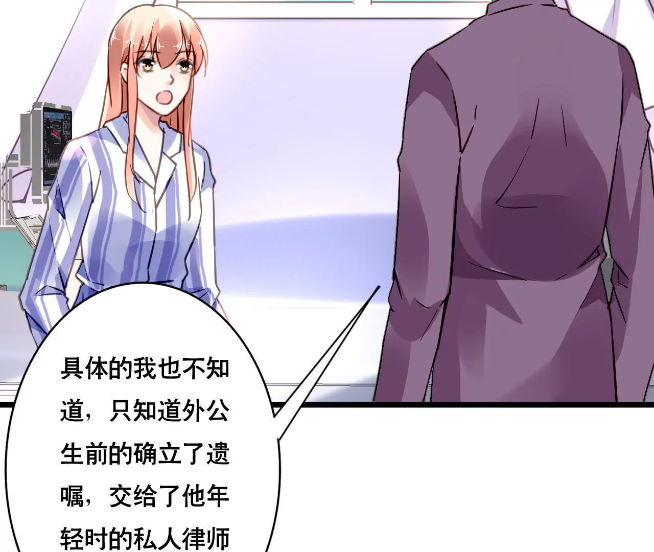 第137话 难以解开的往事8