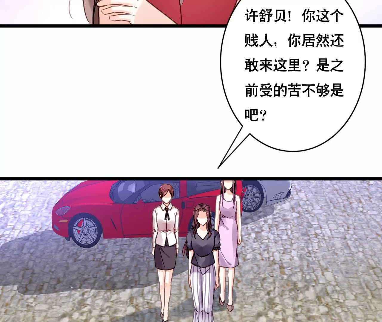 第142话 盛筠的孩子？13