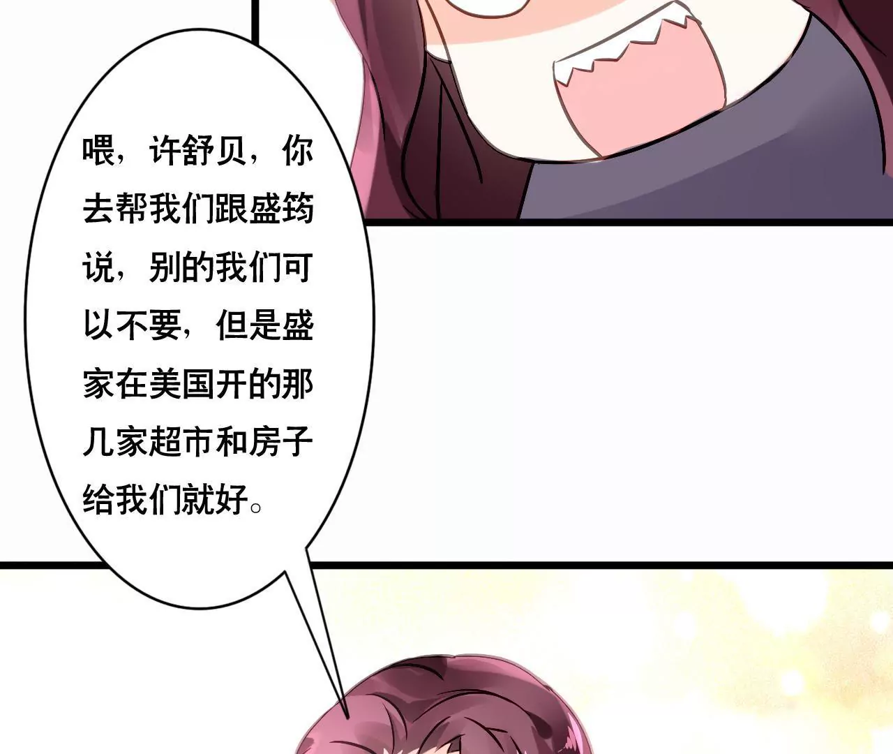 第142话 盛筠的孩子？19