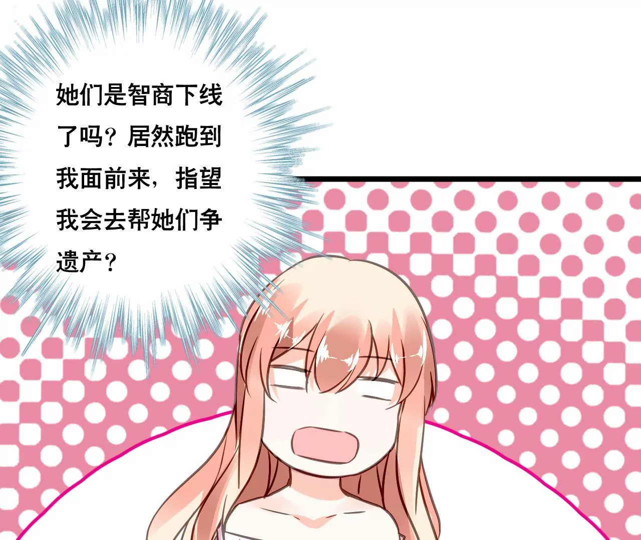 第142话 盛筠的孩子？21