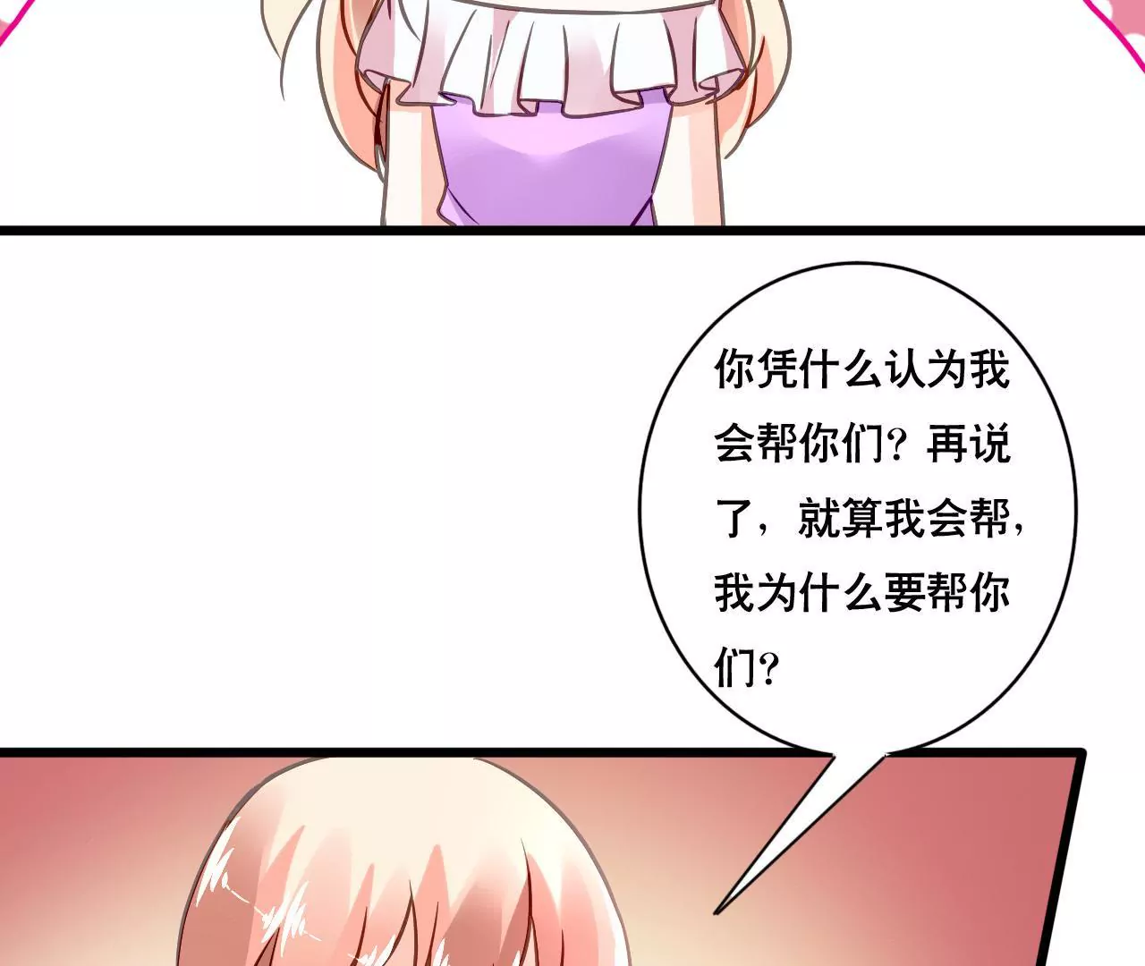 第142话 盛筠的孩子？22
