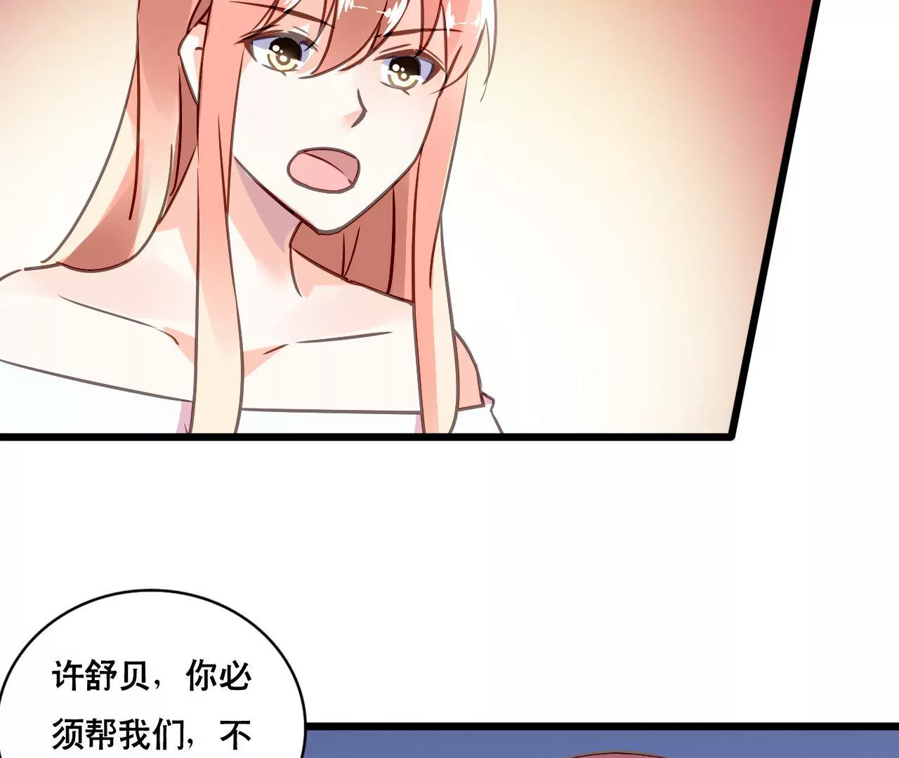第142话 盛筠的孩子？23