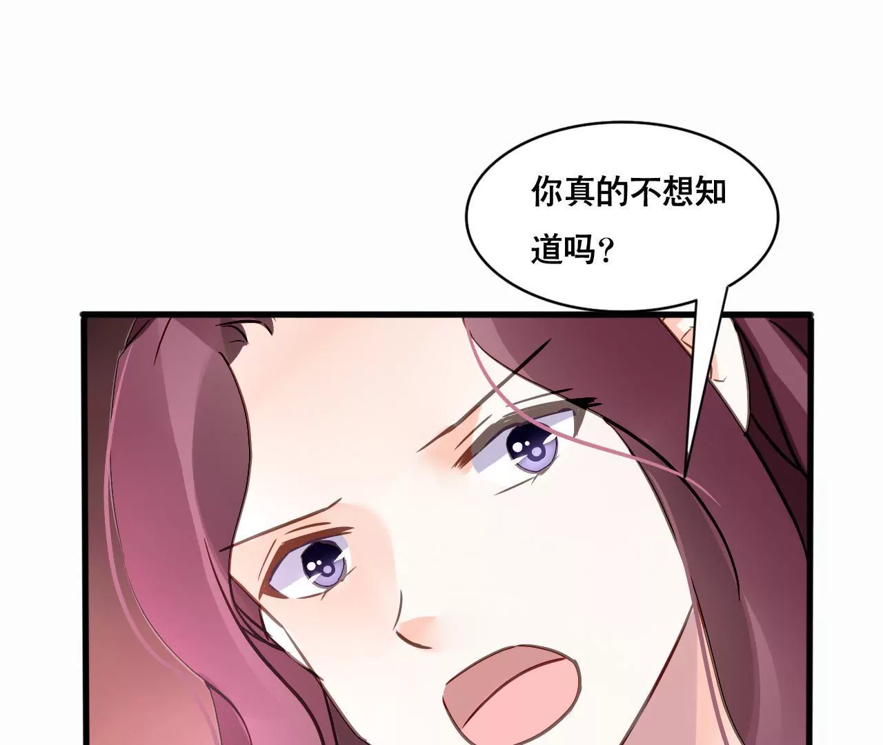 第142话 盛筠的孩子？30