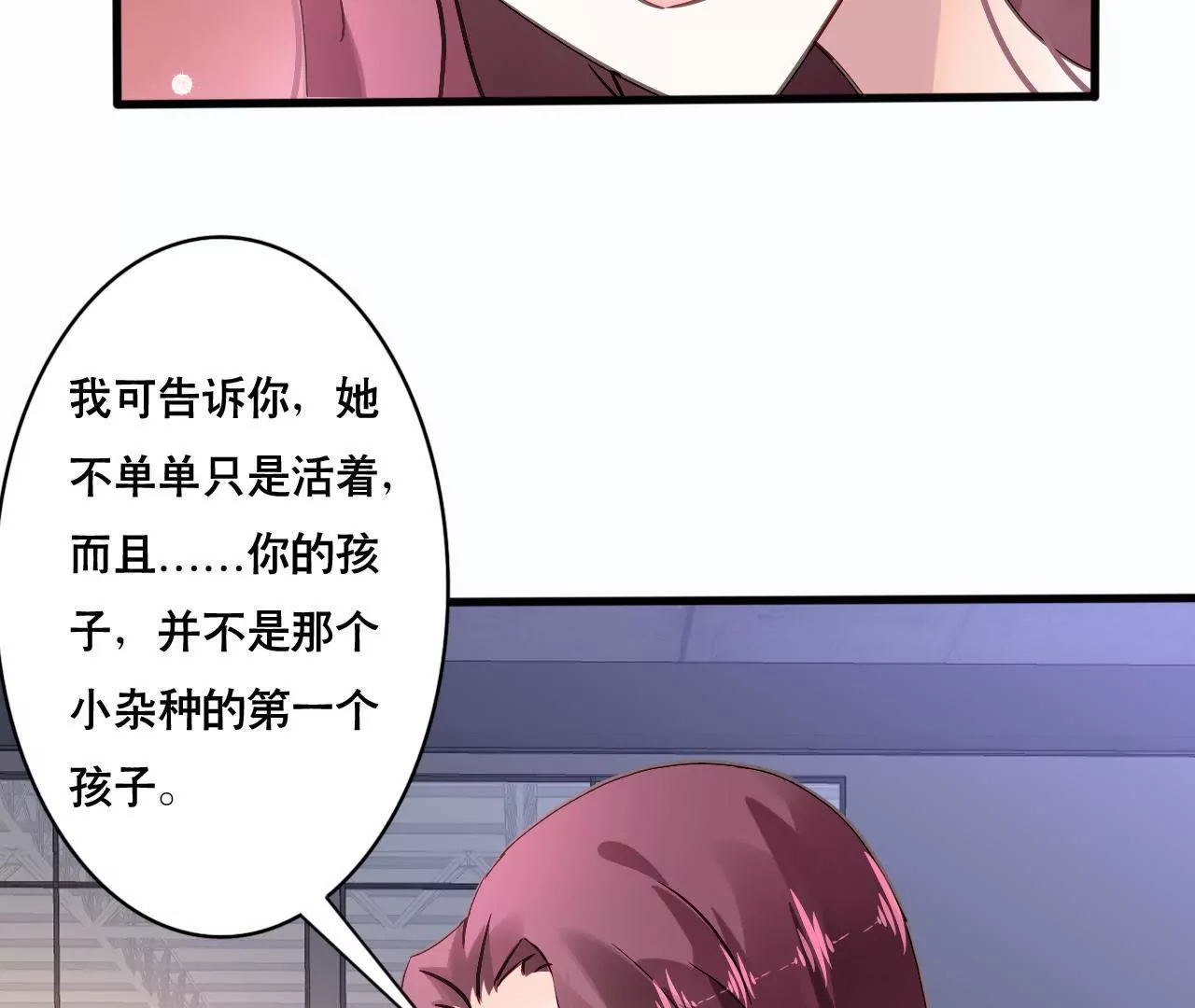 第142话 盛筠的孩子？31