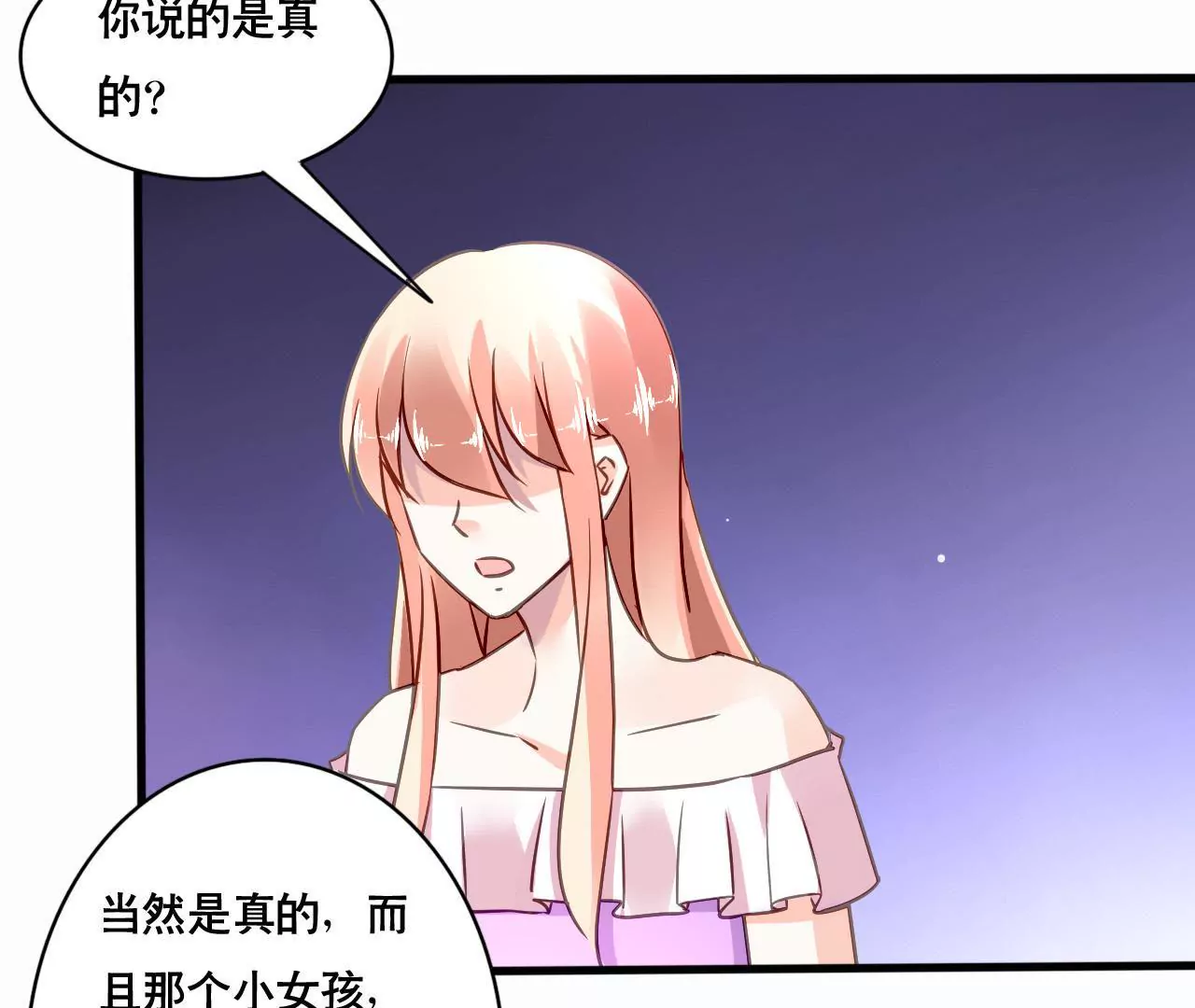 第142话 盛筠的孩子？37
