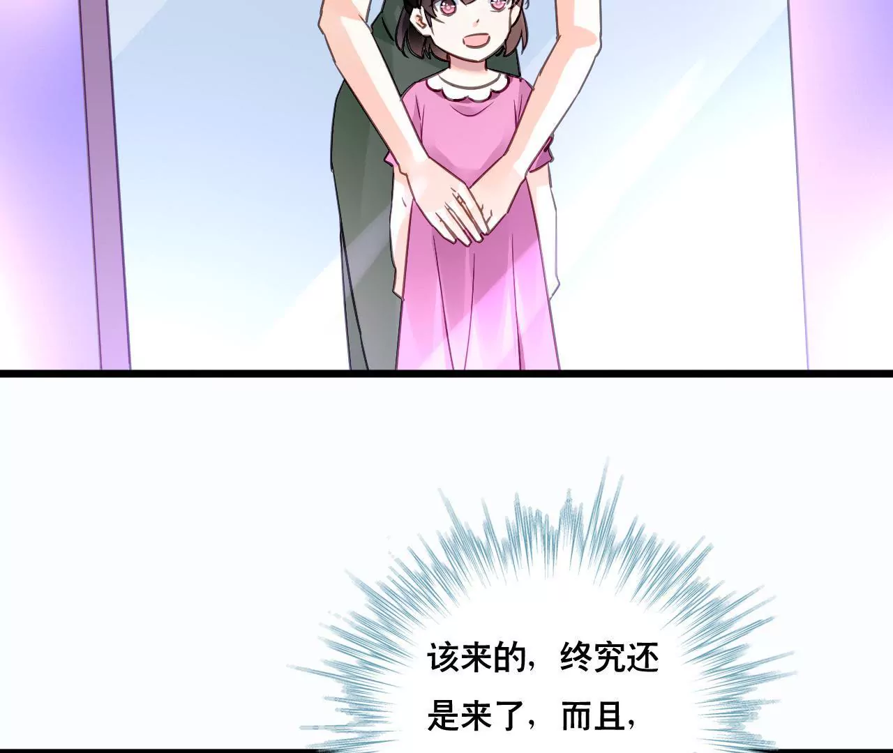 第142话 盛筠的孩子？47