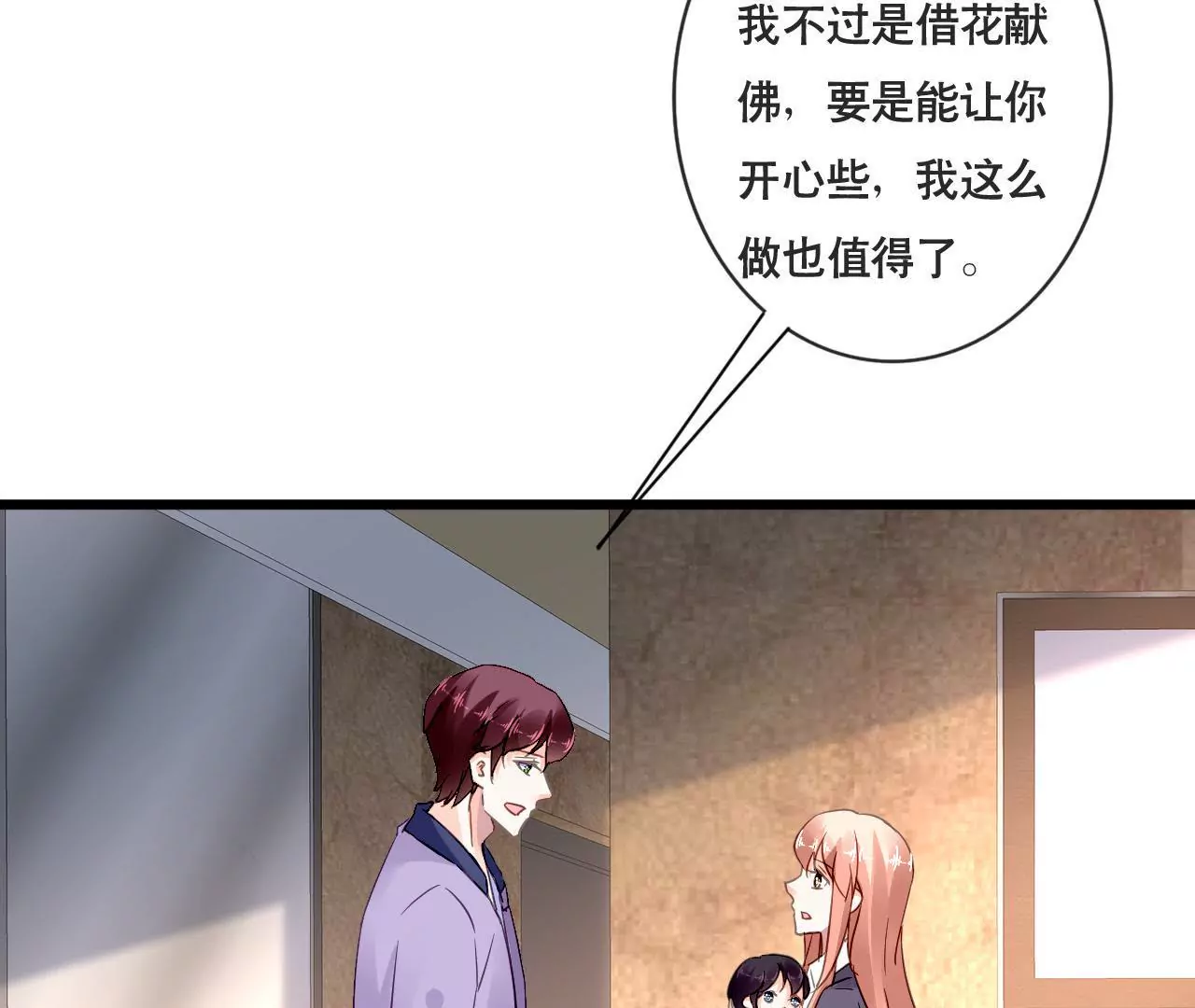 第153话 一个人的家24