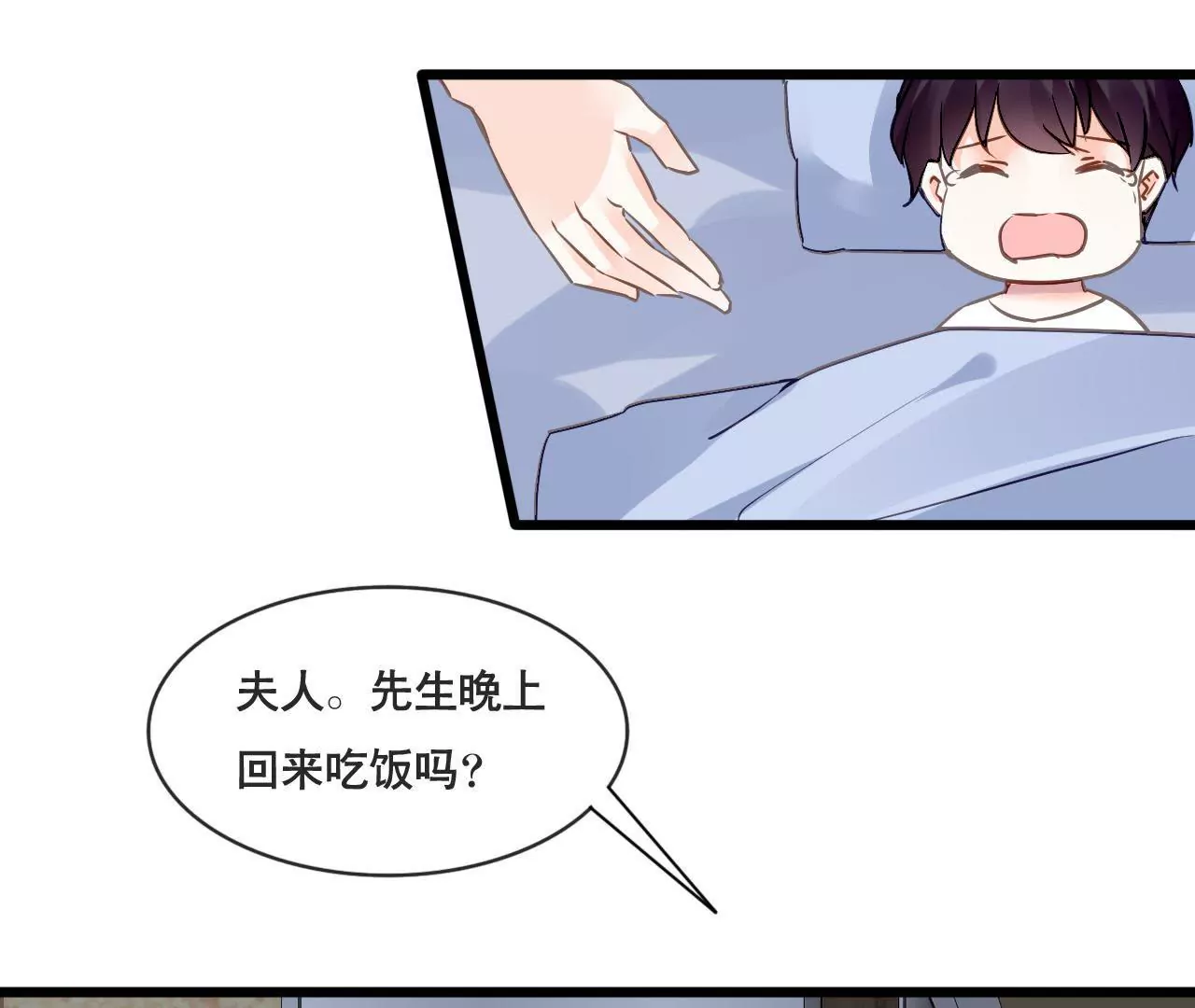 第153话 一个人的家6