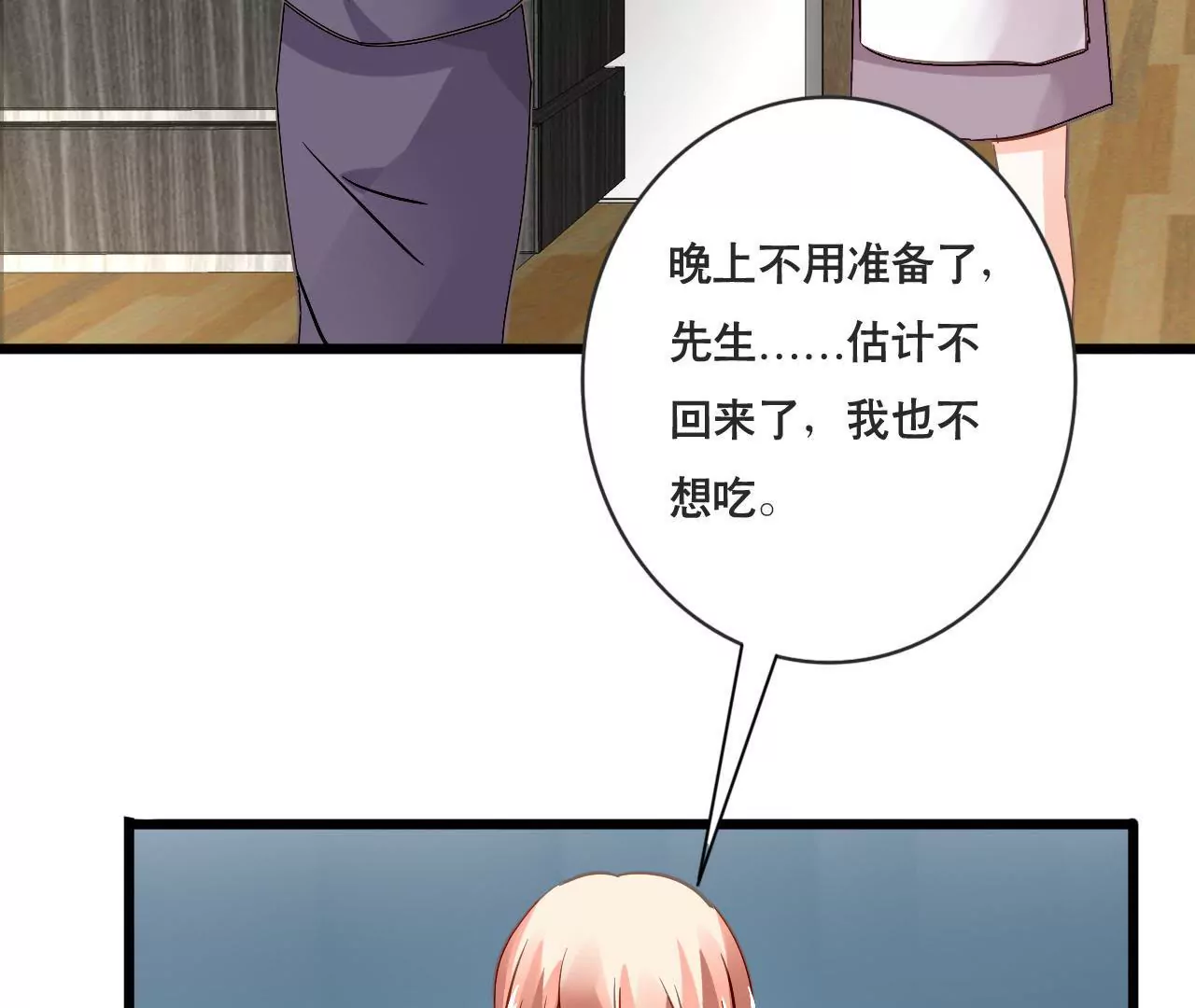 第153话 一个人的家8
