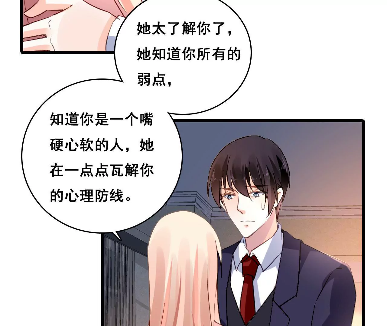 第166话 别让我失望13