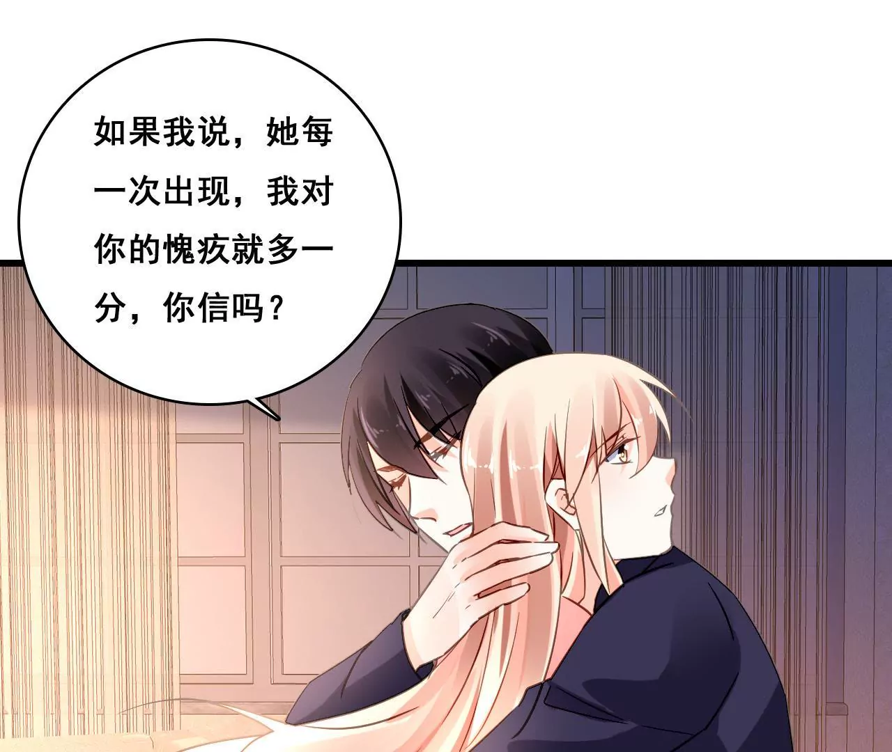 第166话 别让我失望15