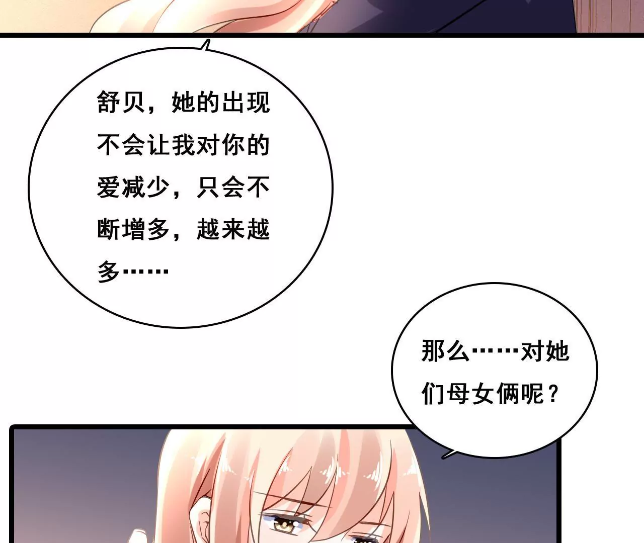 第166话 别让我失望16