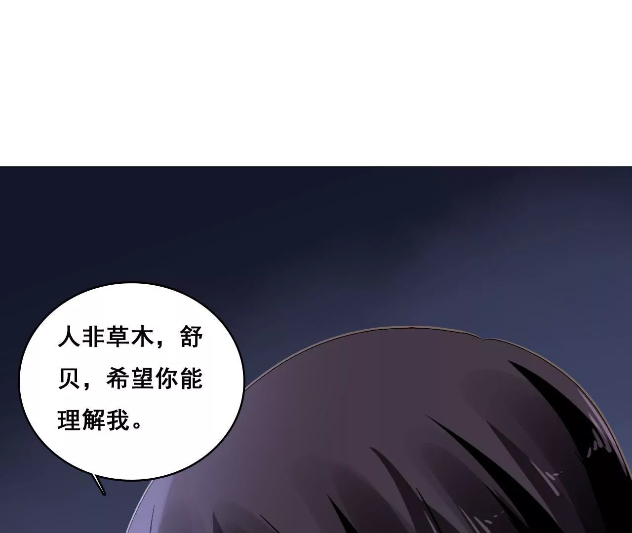 第166话 别让我失望2