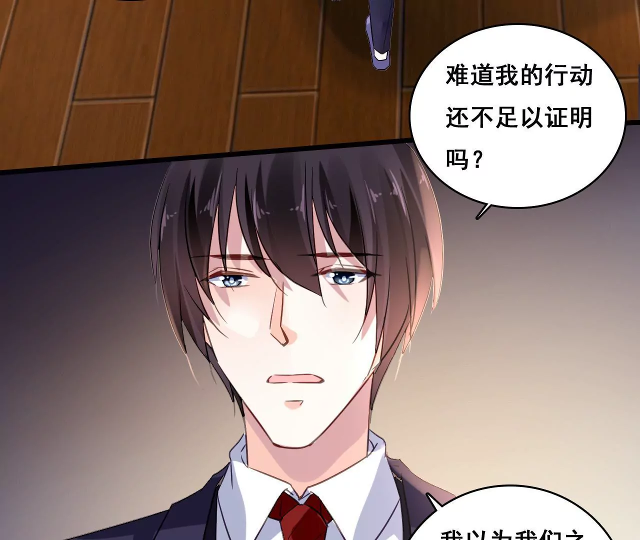 第166话 别让我失望25