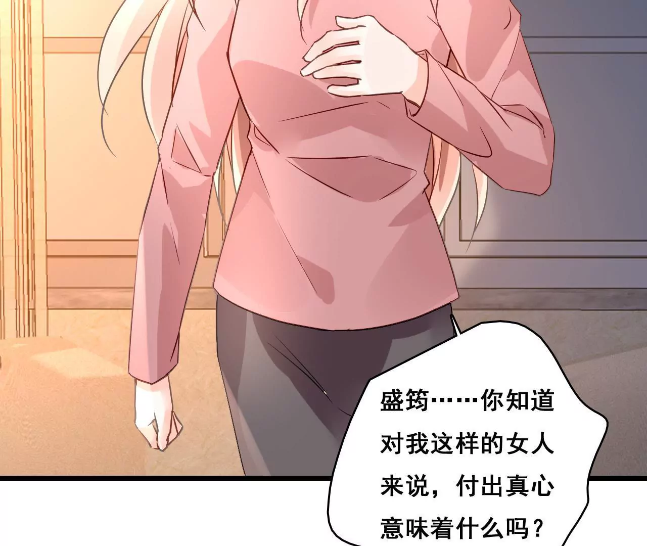 第166话 别让我失望27