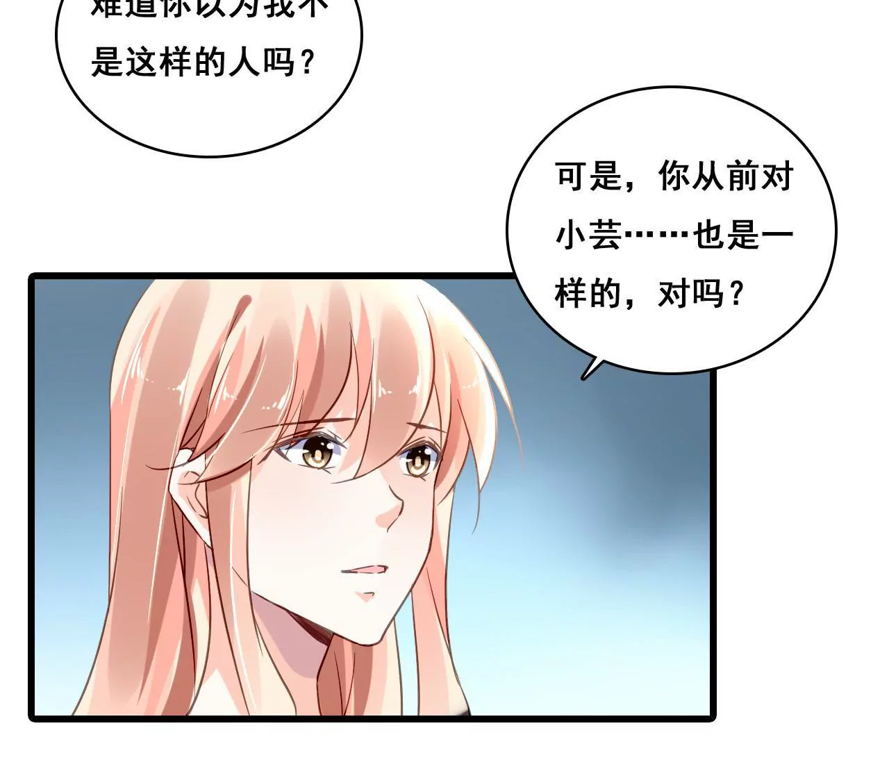第166话 别让我失望30