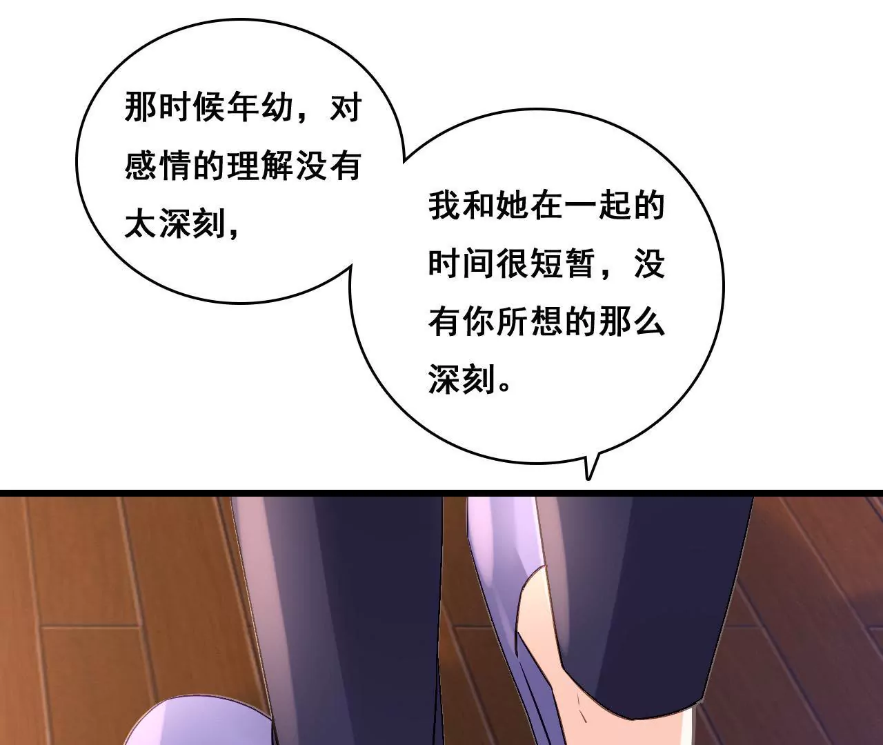 第166话 别让我失望31
