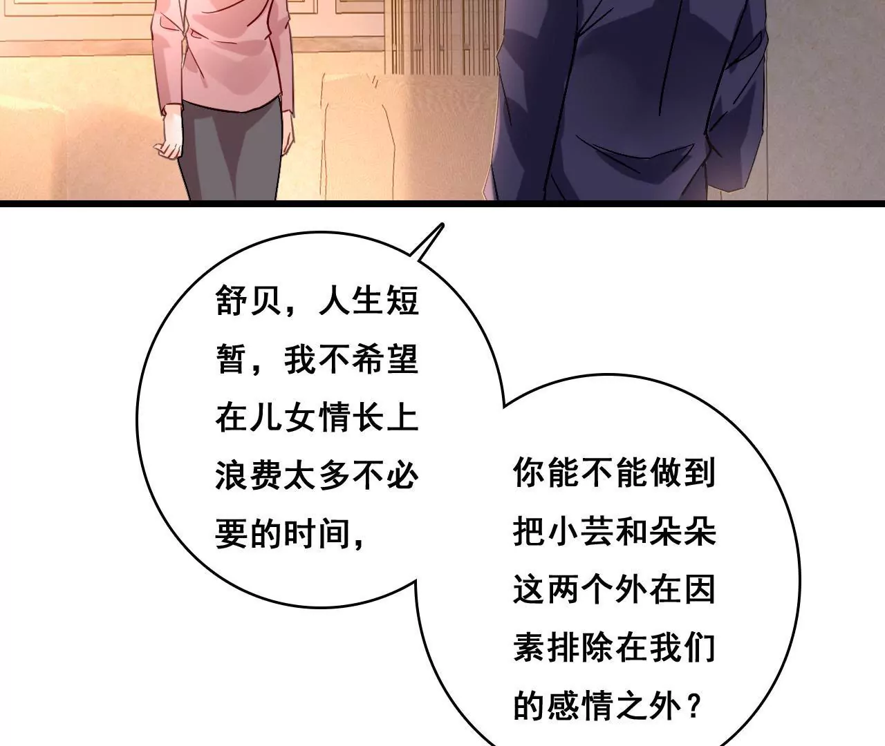 第166话 别让我失望36