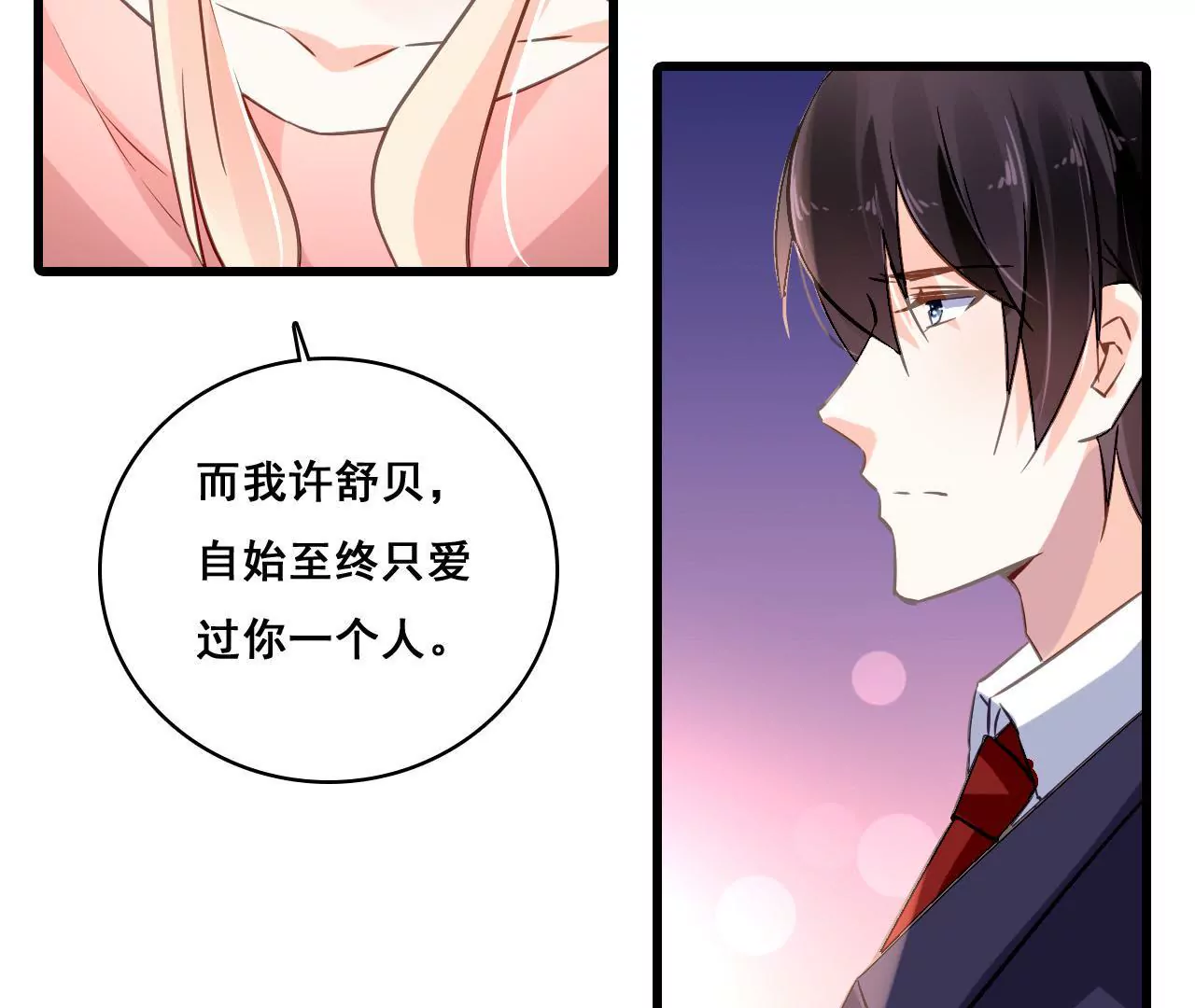 第166话 别让我失望42