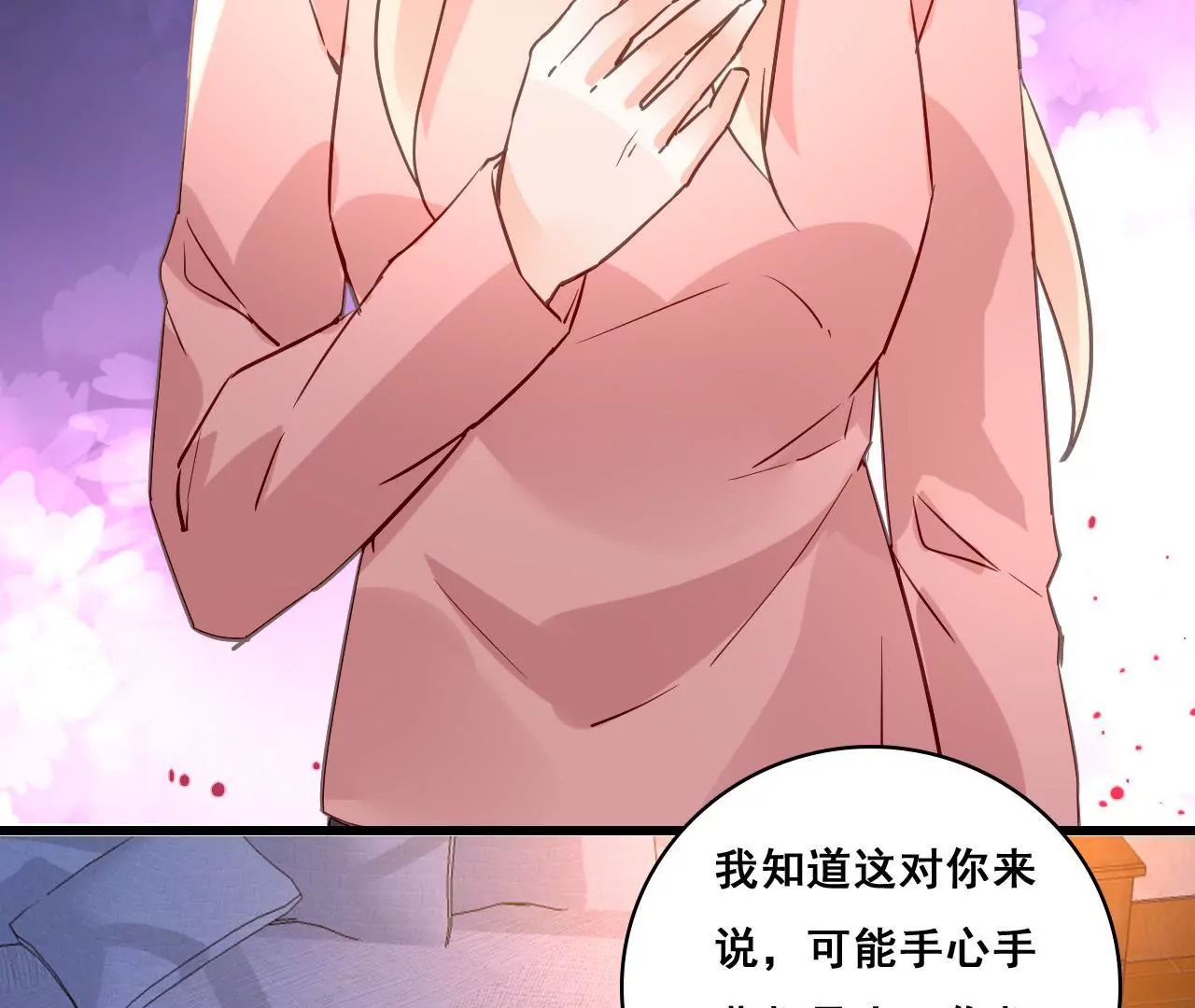 第166话 别让我失望5