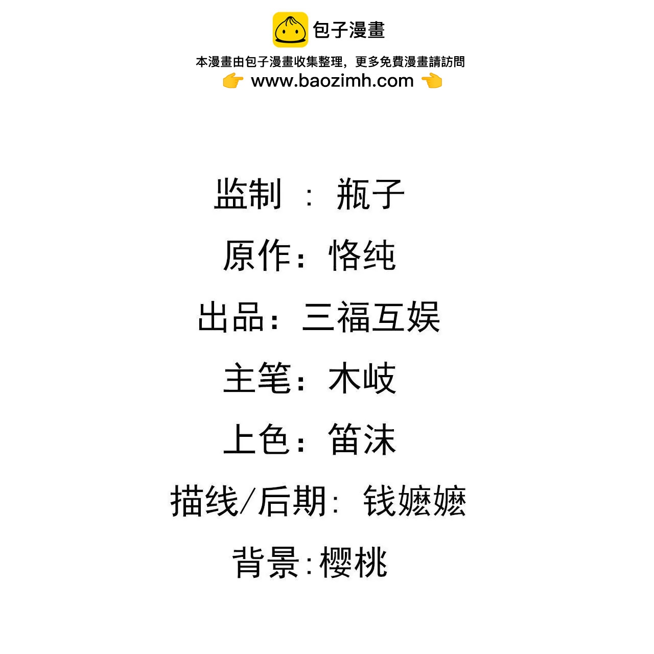 第169话 子谦的挑衅1