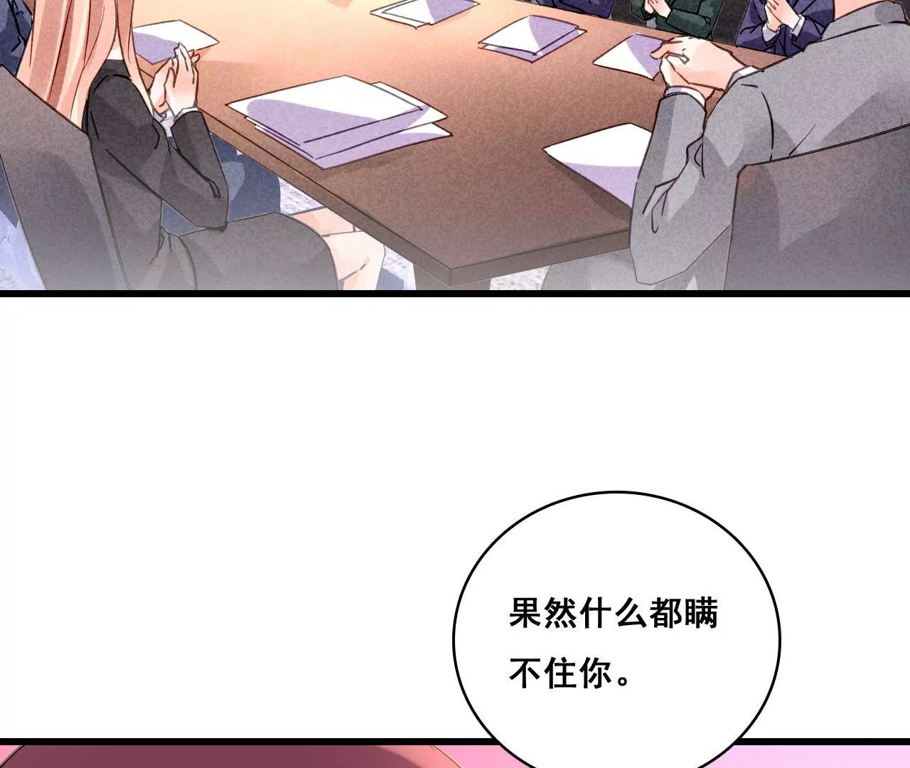 第169话 子谦的挑衅27