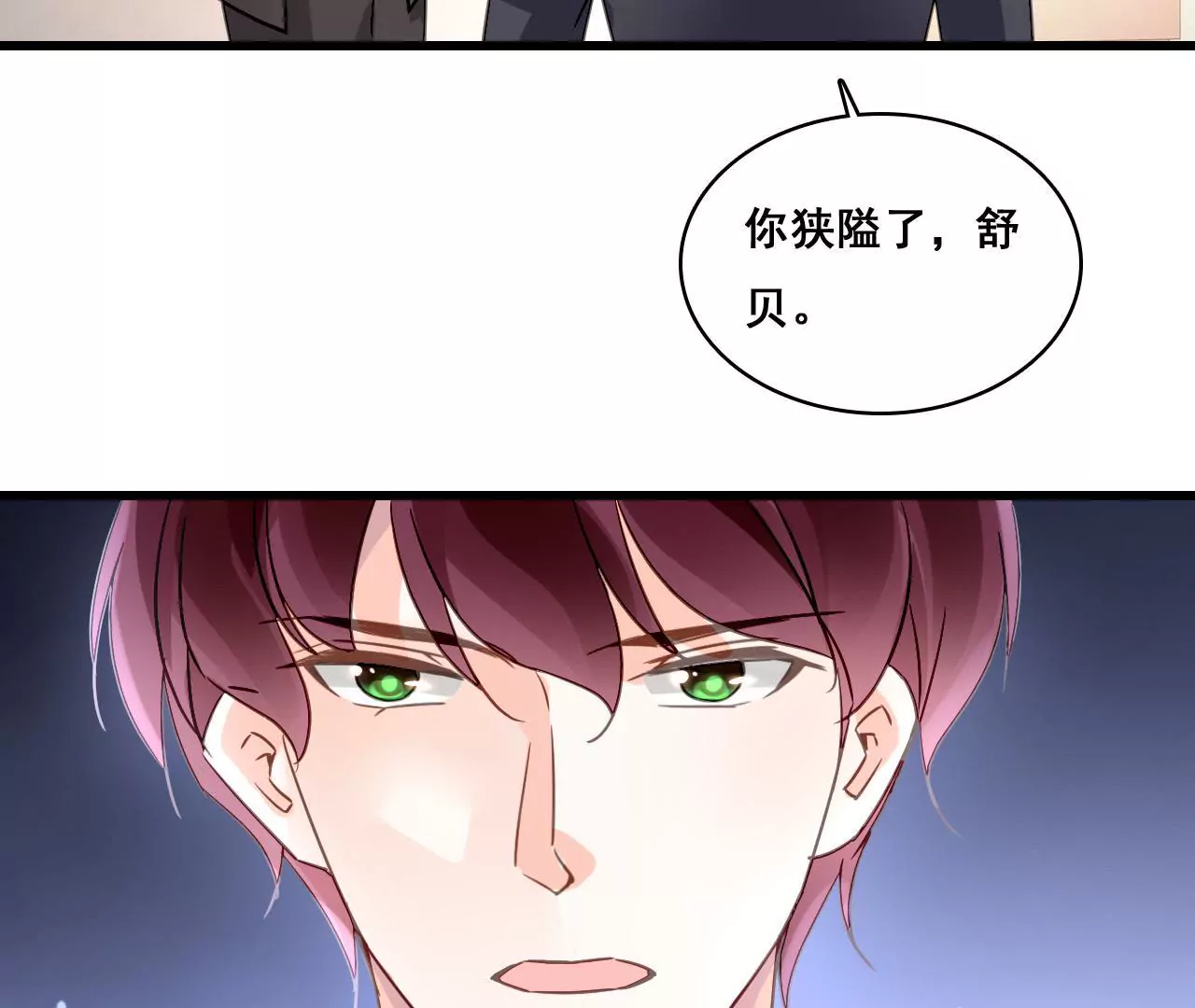 第169话 子谦的挑衅33