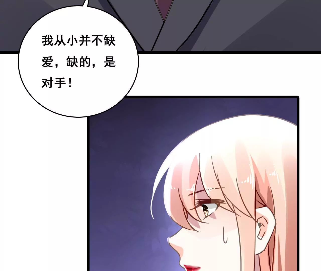 第169话 子谦的挑衅35