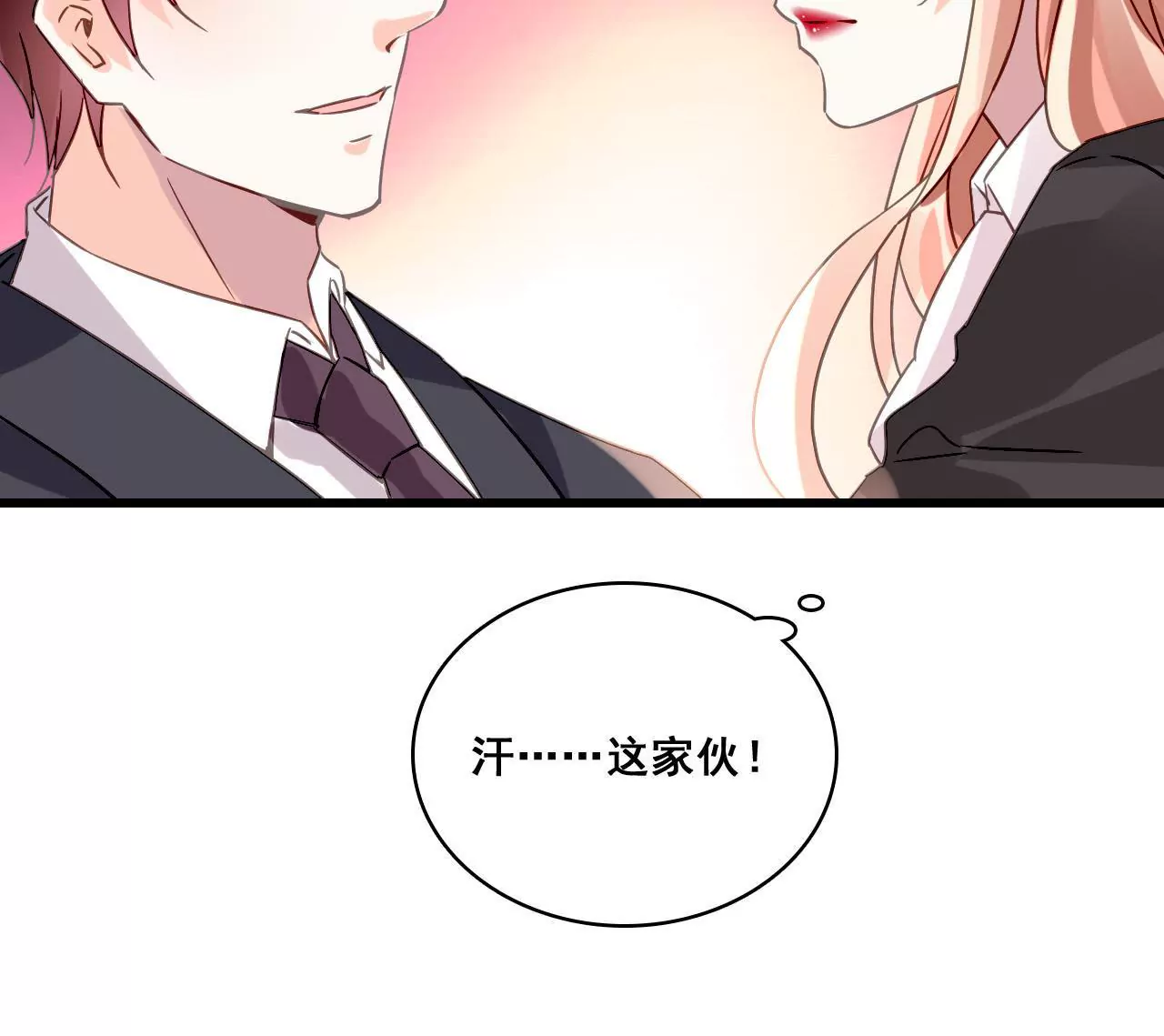 第169话 子谦的挑衅41