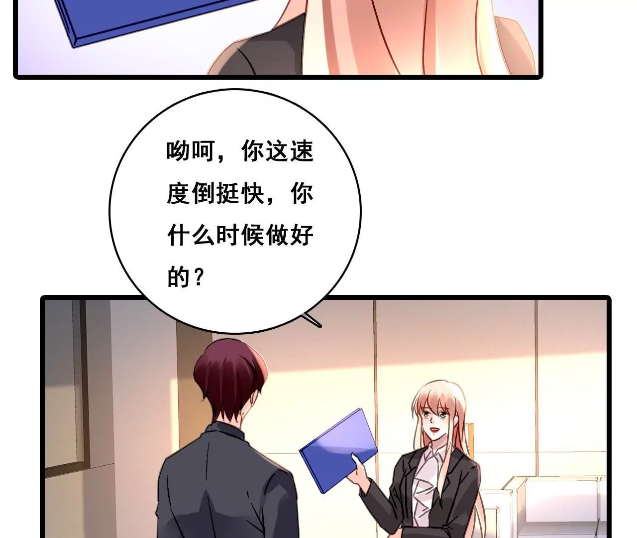 第169话 子谦的挑衅44