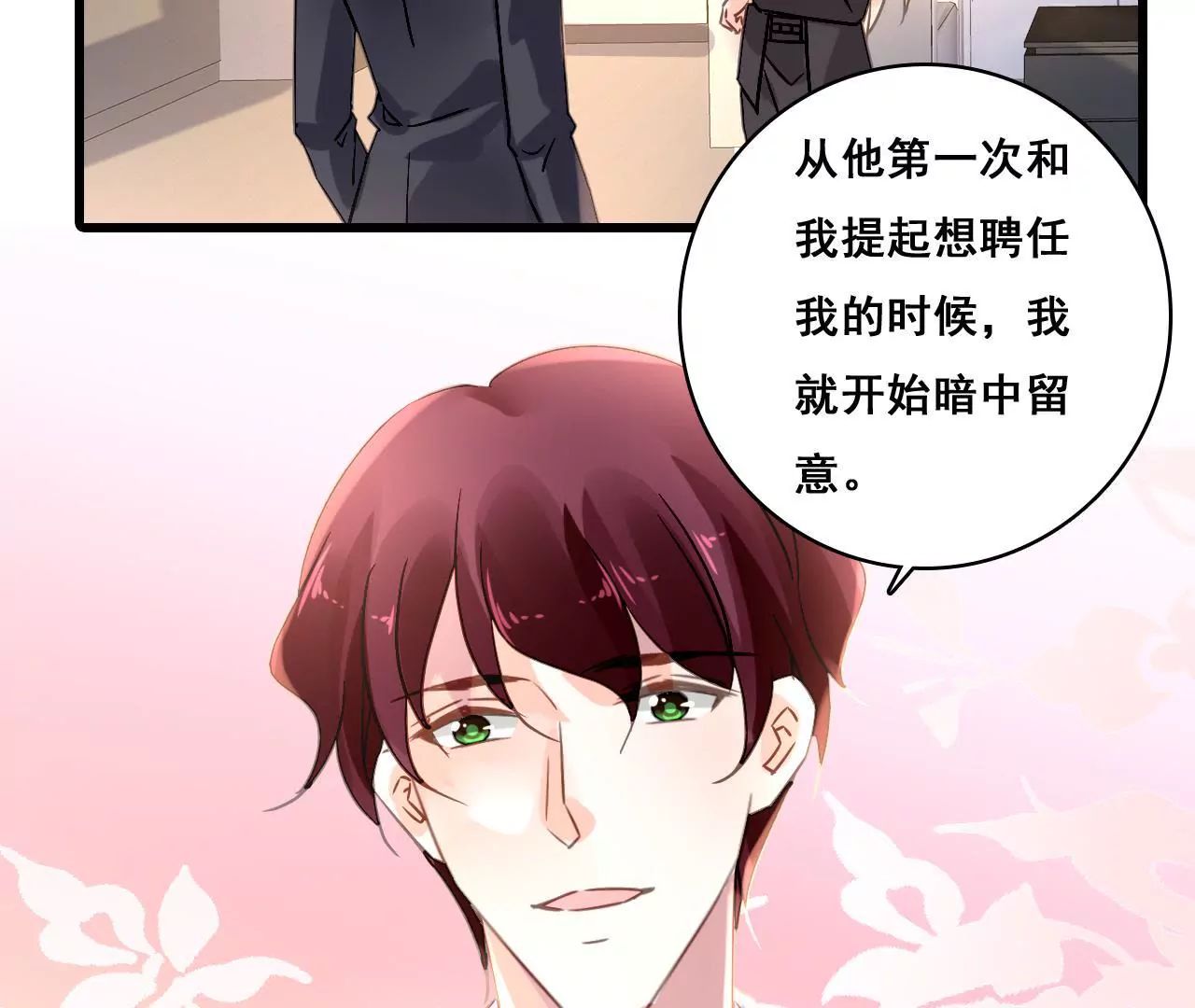 第169话 子谦的挑衅45