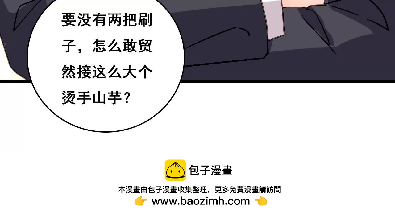第169话 子谦的挑衅47