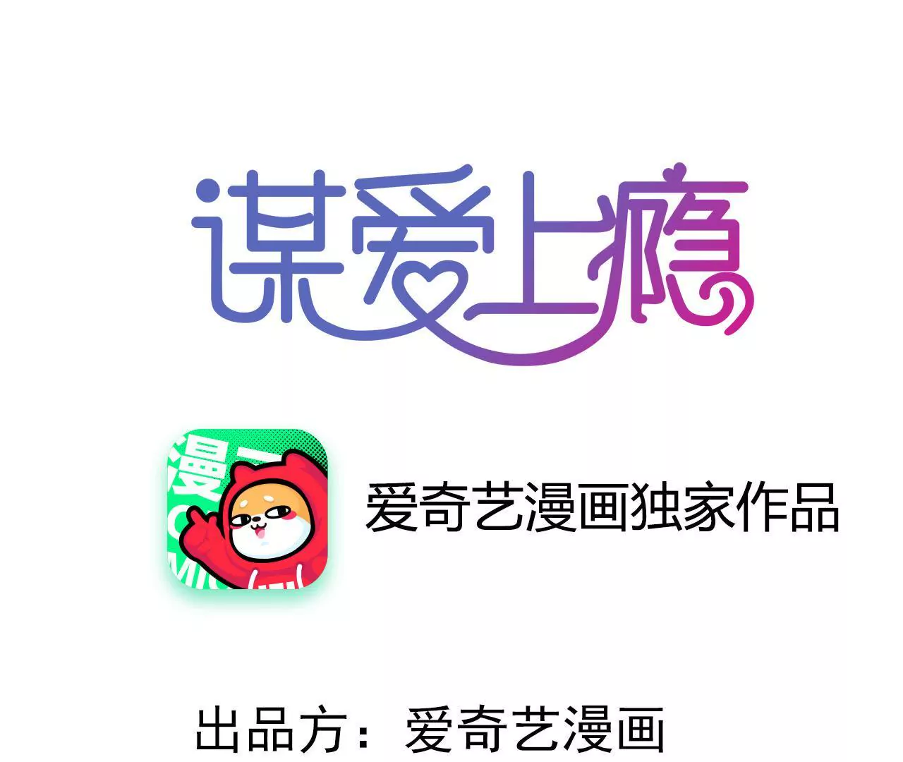 第179话 奶爸的烦恼0