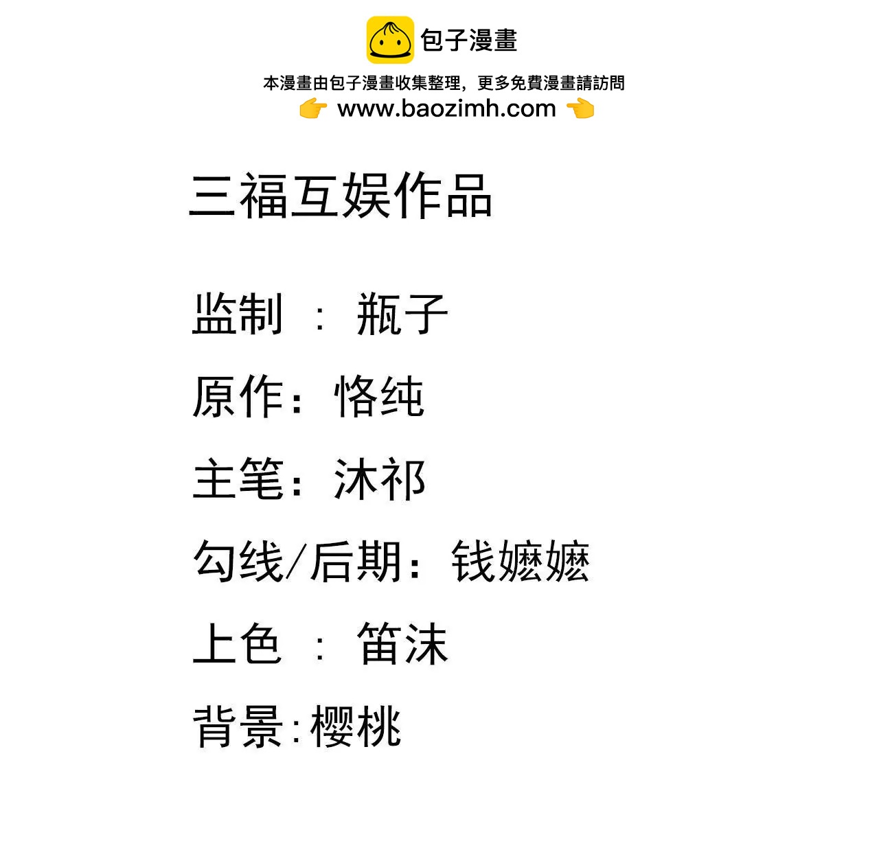 第179话 奶爸的烦恼1