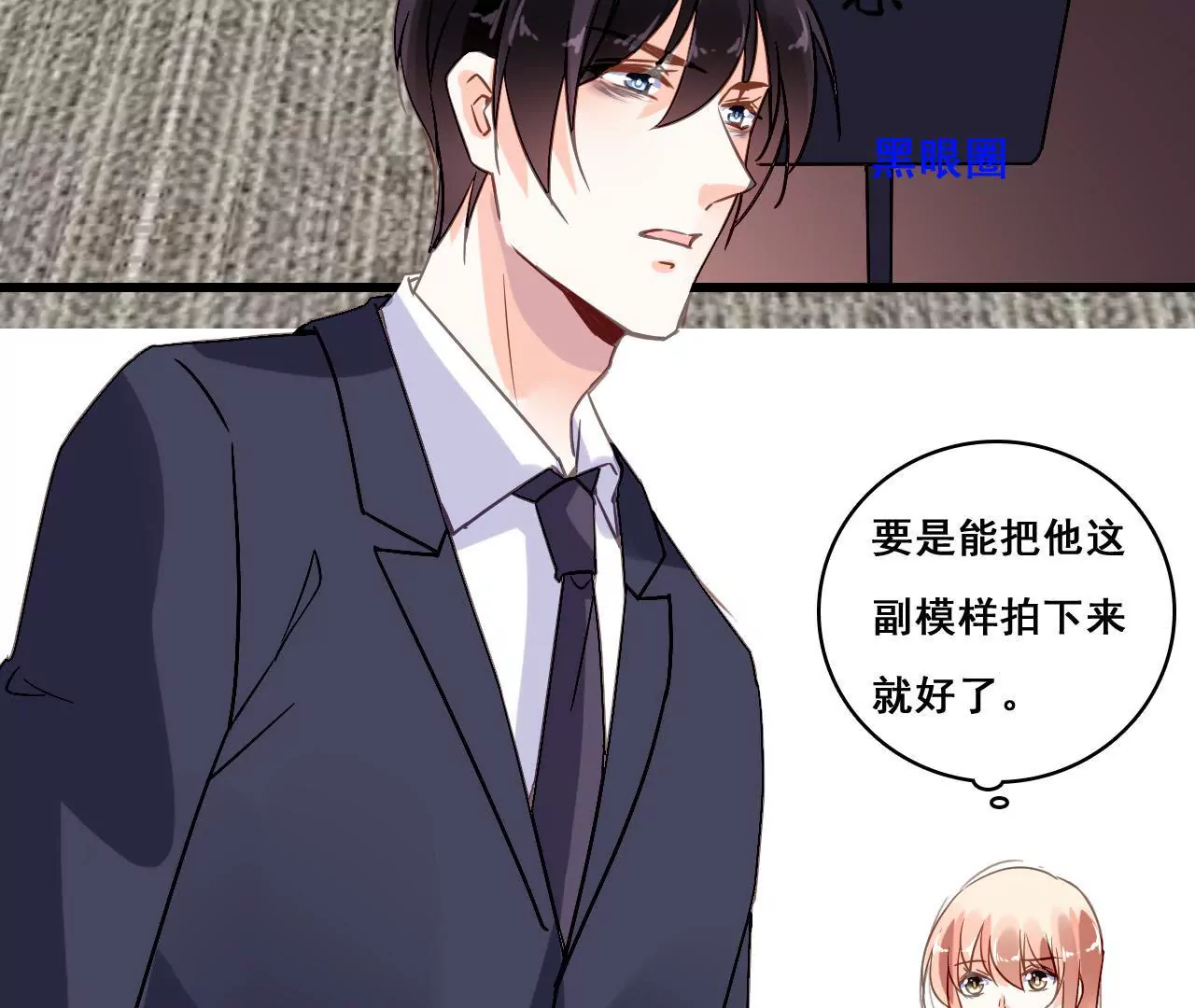 第179话 奶爸的烦恼14